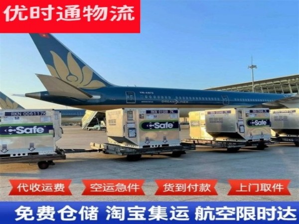 独山子到葡萄牙空运加急专线